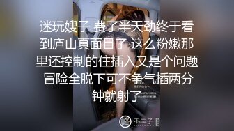 迷玩嫂子 费了半天劲终于看到庐山真面目了 这么粉嫩那里还控制的住插入又是个问题 冒险全脱下可不争气插两分钟就射了