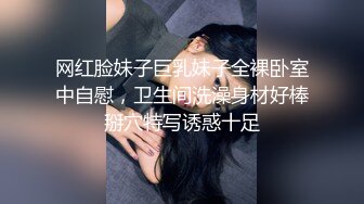 网红脸妹子巨乳妹子全裸卧室中自慰，卫生间洗澡身材好棒掰穴特写诱惑十足