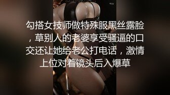 勾搭女技师做特殊服黑丝露脸，草别人的老婆享受骚逼的口交还让她给老公打电话，激情上位对着镜头后入爆草