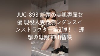 JUC-893 話題の美肌専属女優 現役人妻ラテンダンスインストラクター第2弾！！ 理想の母親 神山智咲