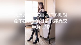 《百度云泄密》清纯小妹和男友啪啪私密视讯被曝光