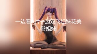 一边看A片一边双飞姐妹花美臀姐妹