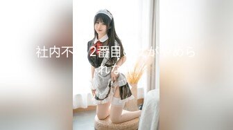 社内不倫 2番目の女がやめられない