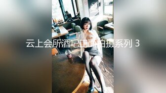 云上会所酒吧正面拍摄系列 3