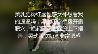 美乳肥臀红唇性感女神想看我的逼逼吗，黑丝丁字裤拨开露肥穴，翘起圆润大屁股上下摆弄，晃动柔软奶子非常诱惑