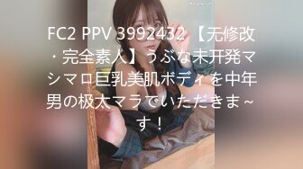 FC2 PPV 3992432 【无修改・完全素人】うぶな未开発マシマロ巨乳美肌ボディを中年男の极太マラでいただきま～す！