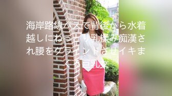 海岸路線バスで背後から水着越しにねっとり乳揉み痴漢され腰をグラインドさせイキまくる巨乳女