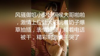 风骚御姐小少妇伺候大哥啪啪，激情上位让大哥玩着奶子爆草抽插，表情好骚，接着电话被干，精彩刺激快干哭了