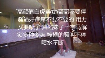 高颜值白虎美女 哥哥不要停 骚逼好痒痒不要不要的 用力又要喷了 舞蹈妹子一字马解锁多种姿势 被操的骚叫不停 喷水不断