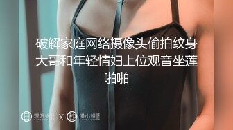 破解家庭网络摄像头偷拍纹身大哥和年轻情妇上位观音坐莲啪啪