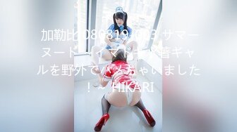  加勒比 080819-003 サマーヌード ～イマドキ水著ギャルを野外でハメちゃいました！～ HIKARI