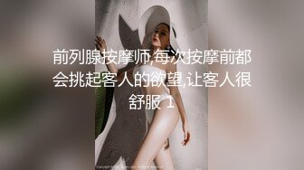 前列腺按摩师,每次按摩前都会挑起客人的欲望,让客人很舒服 1