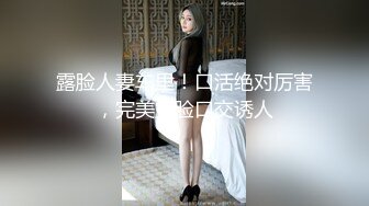 露脸人妻车里！口活绝对厉害，完美露脸口交诱人