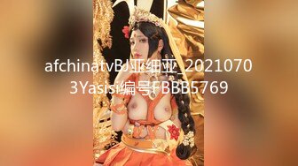 afchinatvBJ亚细亚_20210703Yasisi编号FBBB5769