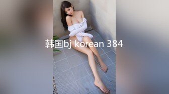 韩国bj korean 384