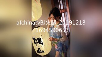 afchinatvBJ火腿_20191218_1694590653