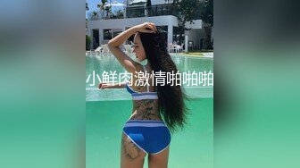 小鲜肉激情啪啪啪